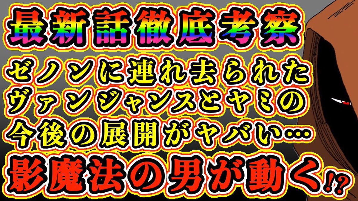 O Xrhsths もか 現役塾講師の考察部屋 Sto Twitter 本日2本目 ブラッククローバー 考察 誘拐されたヤミとヴァジャンスを救出するのはアスタではない ついに影魔法の男が動き出す 暴牛の副団長登場か ブラクロ最新話第260話ネタバレ ブラクロ ブラック