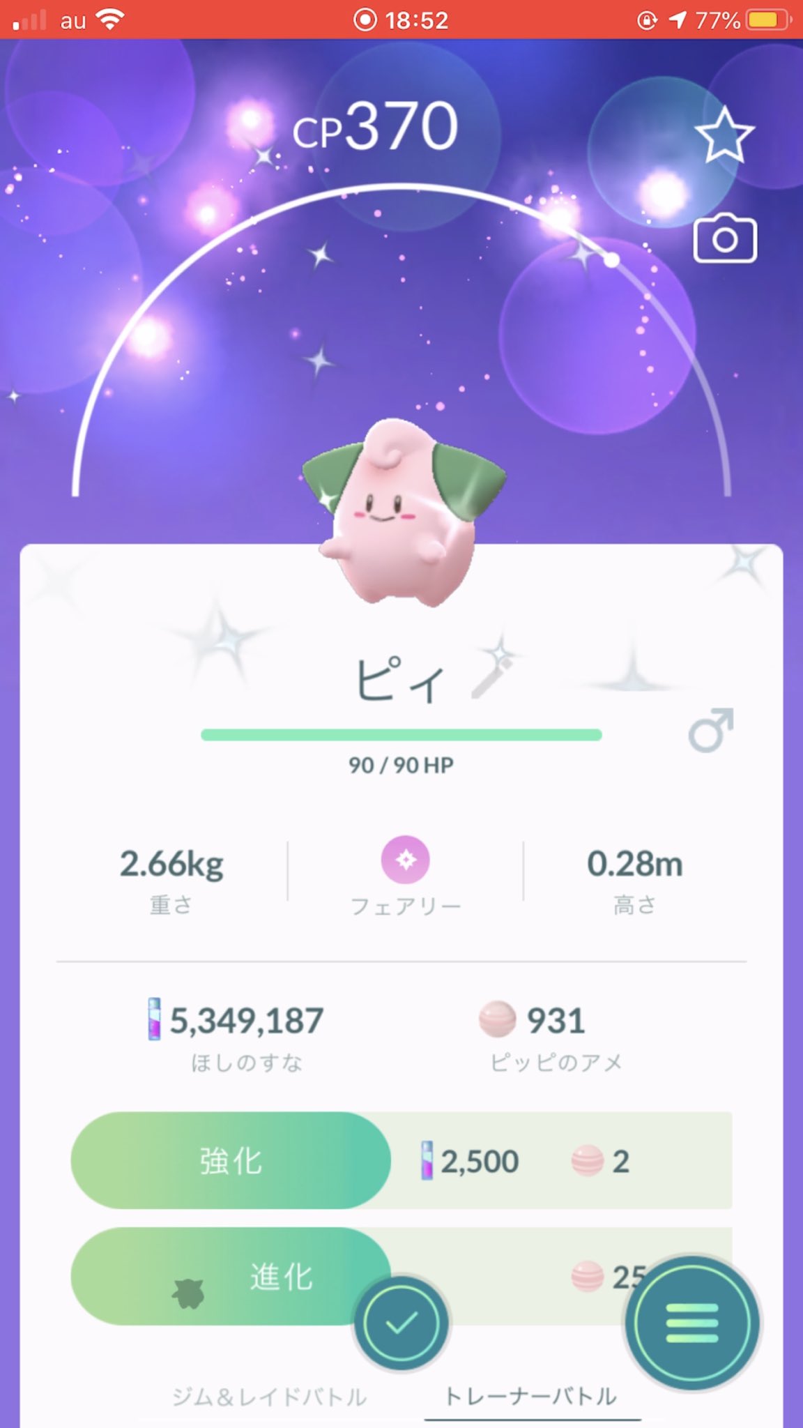 ピィ色違い Twitter Search Twitter