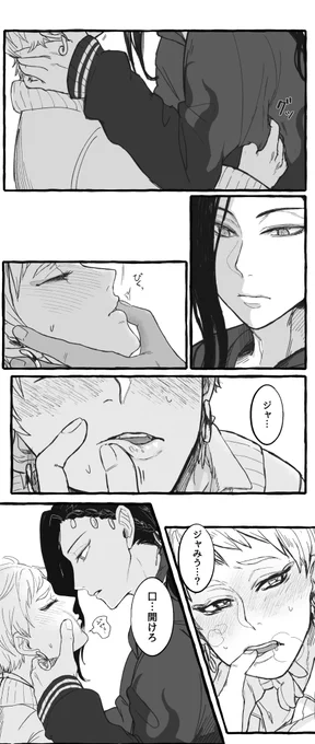ジャミカリ🐍🦦
※キスしてるのでちょっと背後注意 