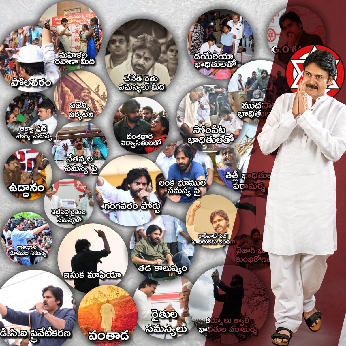 TrendPSPKTeam's tweet photo. రాజకీయ లబ్ది కోసం కాకుండా
ఎన్నో సమస్యలపైన చిత్తశుద్ధితో పోరాడిన పోరాడుతున్న ఏకైక పార్టీ జనసేన పార్టీ &amp; నాయకుడు @PawanKalyan గారు..

#PawanKalyanBirthdayCDP https://t.co/wKPwuP9b0e