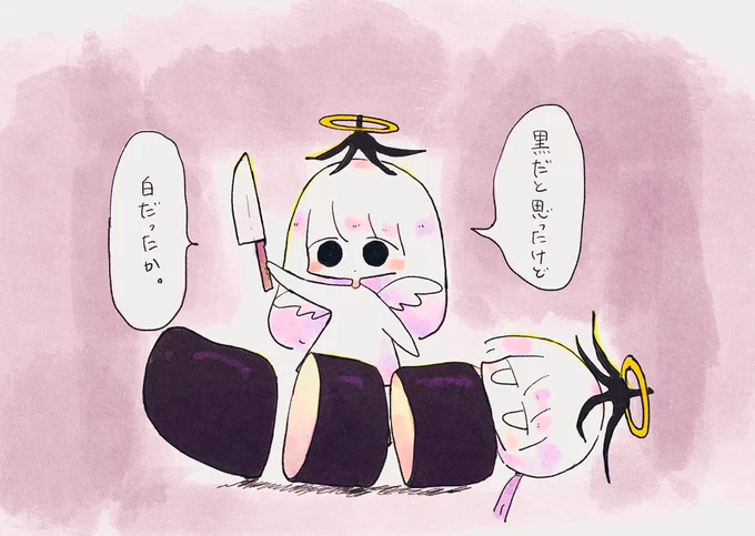 茄子を見た目で判断してはいけない。 