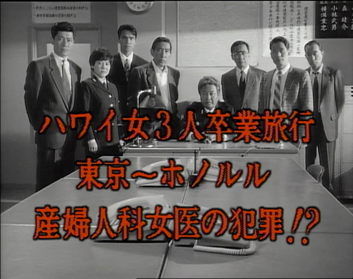 Ta Ka 最近の はぐれ刑事純情派 の再放送は 本放送の テレシネ版 で放送される局がほとんどなせいで 再放送用の フィルム版 が逆に激レア化し始めているという事実 ここ10年以内で フィルム版で再放送していたのは東映チャンネルだけな気が