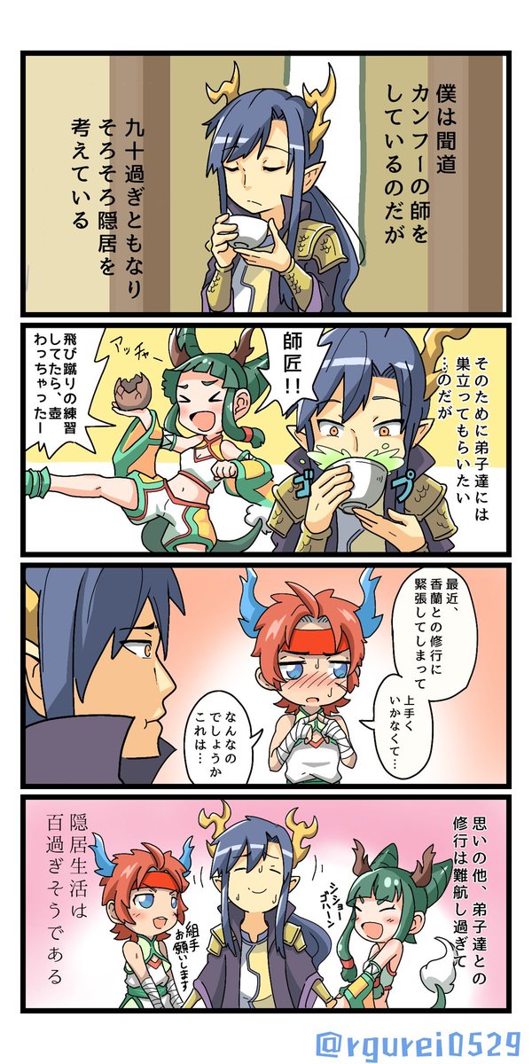 「先生は隠居したい」漫画

#オセロニア
#オセロニアート 