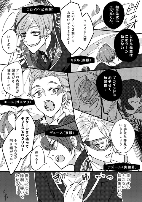 持たざる者の全属性試験

⚠️顔出てないけど監督生います 