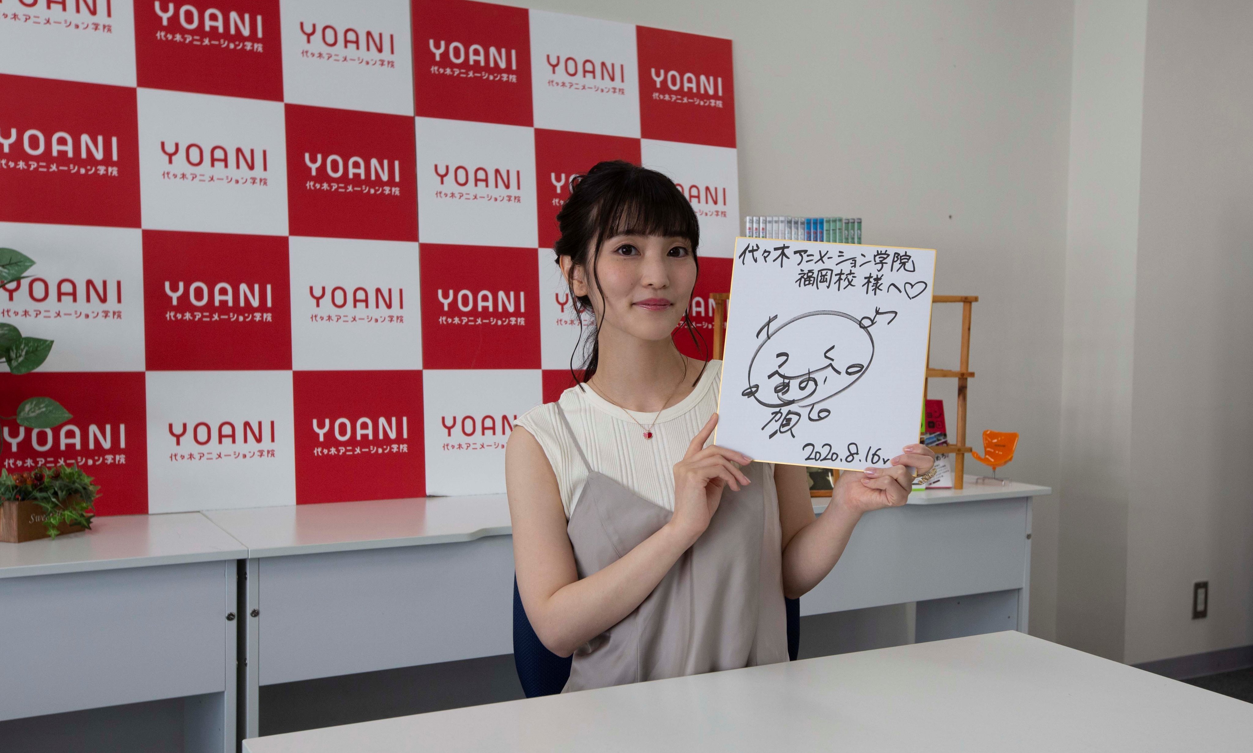 代々木アニメーション学院 福岡校 声優 古賀葵 さんが 母校の福岡校オープンキャンパスに出演 東京よりリモートでいろんなお話を披露いただきました 次回は是非 福岡校でお会いできるのを楽しみにしております かぐや様 Pripri 慎重勇者 代