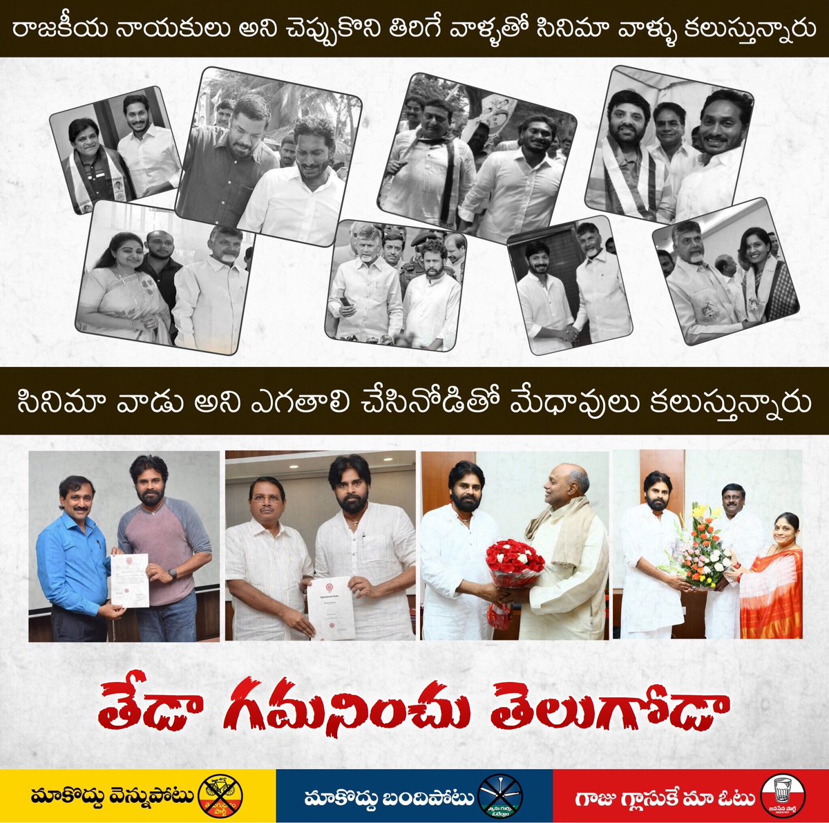 TrendPSPKTeam's tweet photo. Feel The Difference..

#PawanKalyanBirthdayCDP https://t.co/juNNU63Dfd
