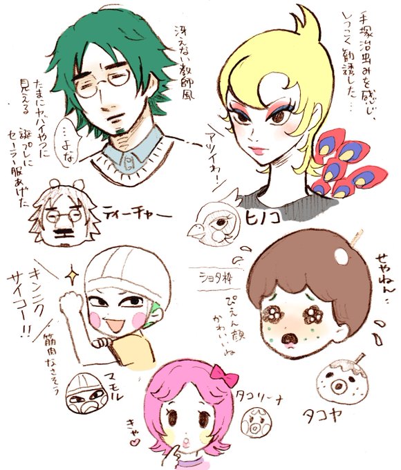 あつ森擬人化
島に住んでる人たちこれで全員 