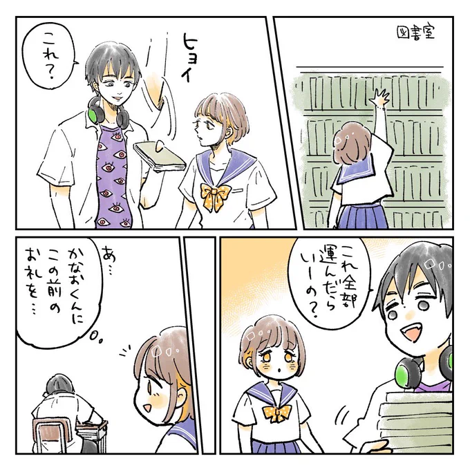 突然始まるアオハル漫画

うちのJKとkanaeちゃん(@lxllxlll)とこのかなおくんが出てくるよー!(^o^)

#男子高校生化交流 #女子高校生化交流 