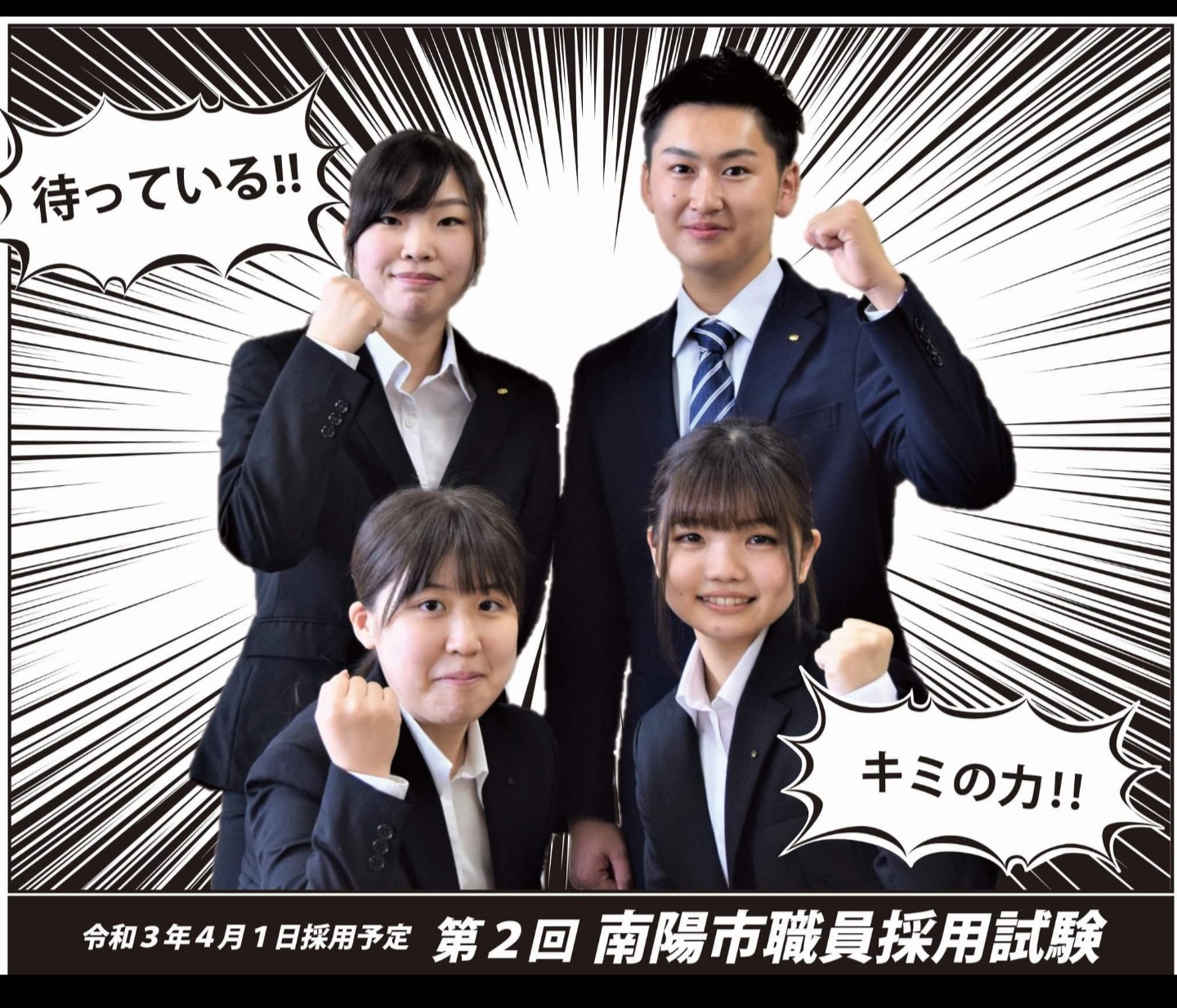 職員採用試験 Twitter Search Twitter