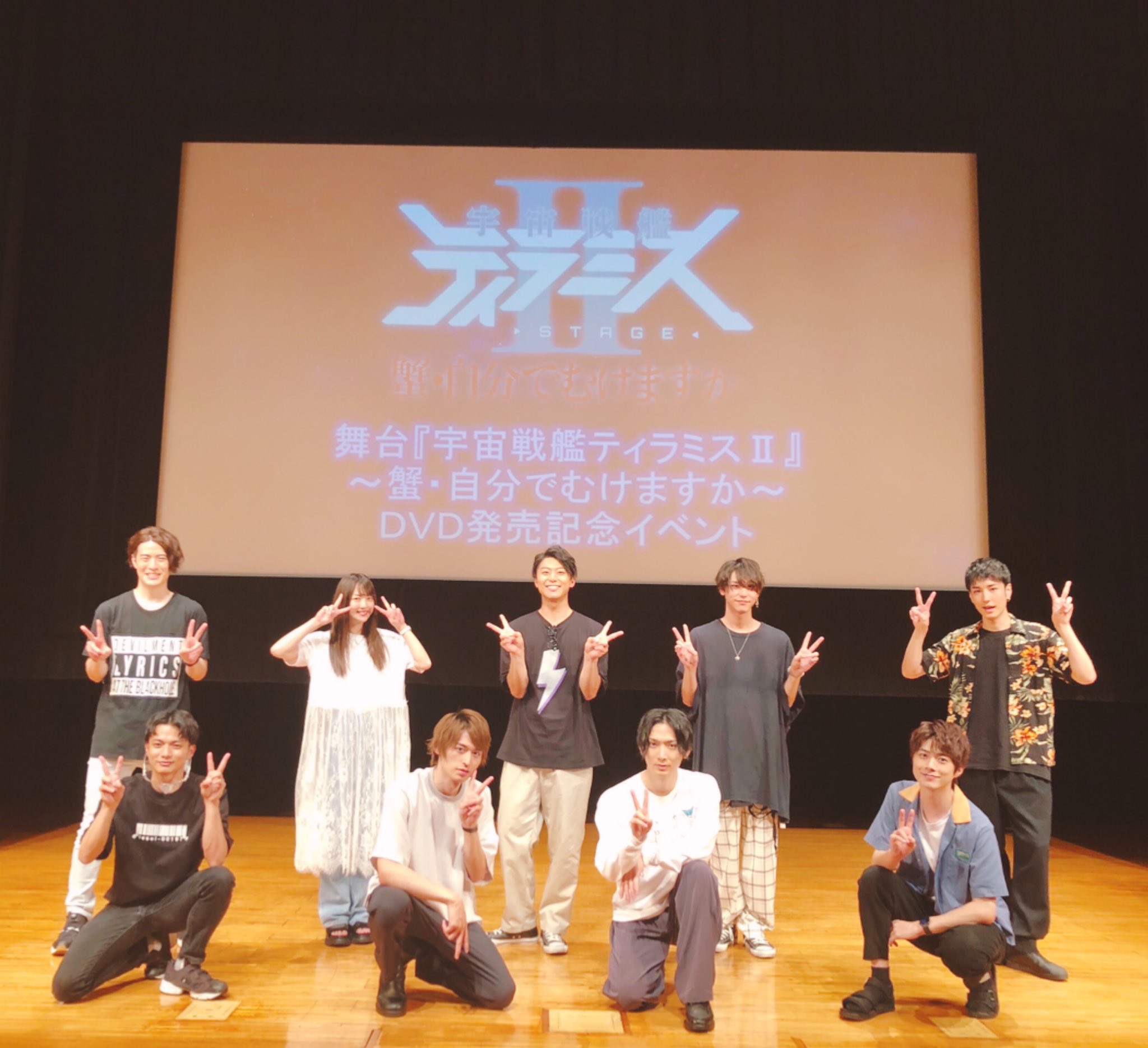 舞台 宇宙戦艦ティラミス 公式 Tiramisu Stage Twitter