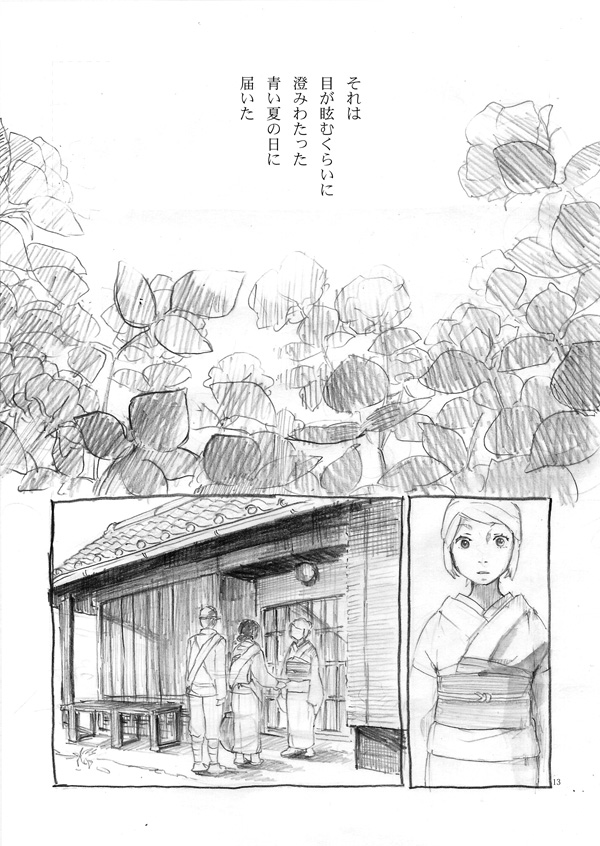 「siGrE」(3/13) 