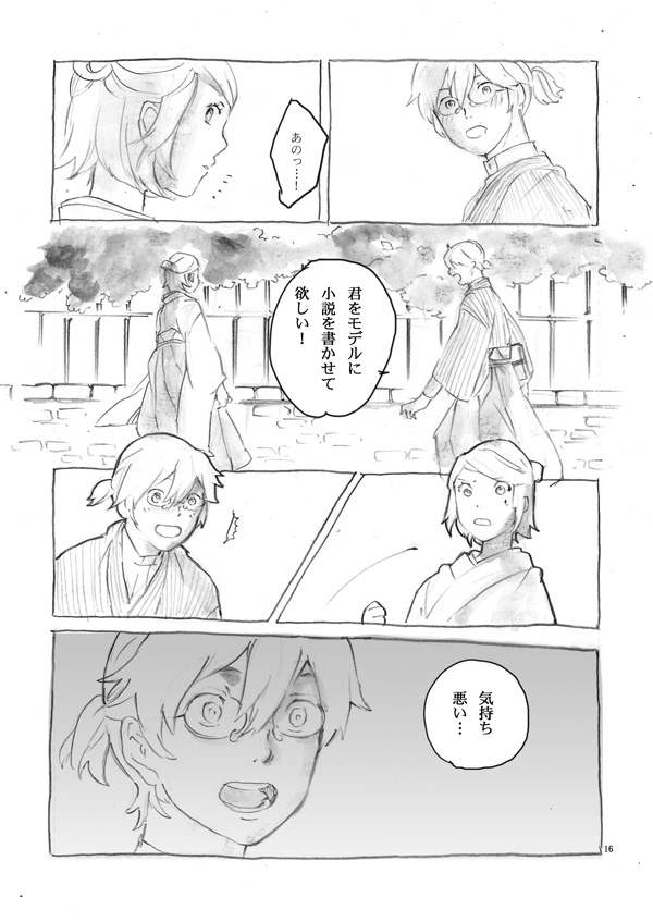 「siGrE」(3/13) 