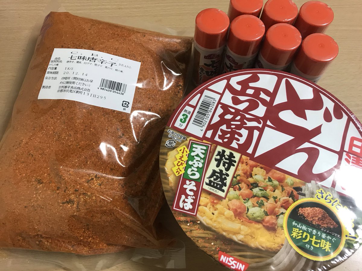 甘利香辛食品