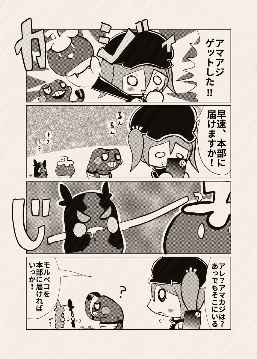 ウイロウだよ Aji Shio Tarou さんの漫画 598作目 ツイコミ 仮