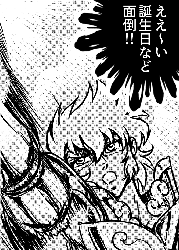 アイオリアの誕生日だ～と思って絵を描いてたんだけど途中で何を描きたいかわかんなくなって結果こうなってしまった 