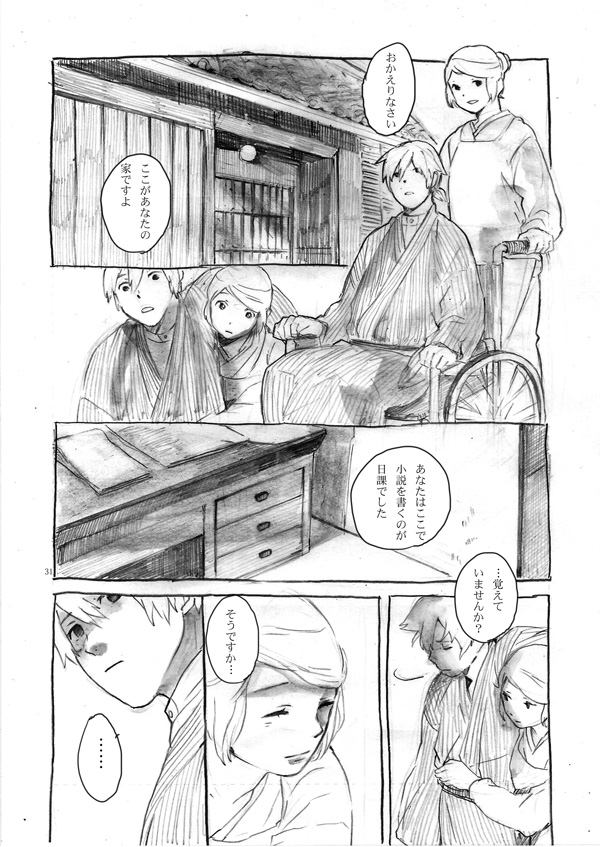 「siGrE」(7/13) 
