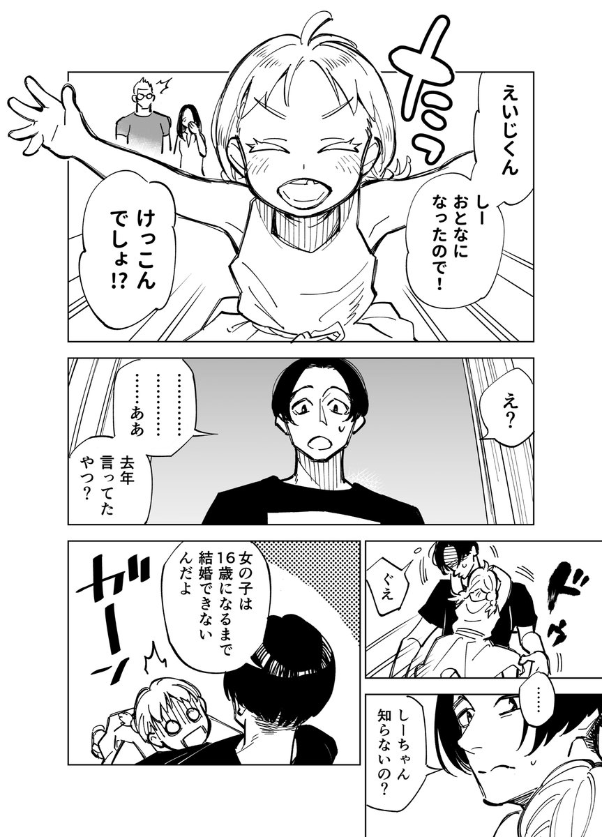 鉄一 漫画家は自分が体験したことしか描けない