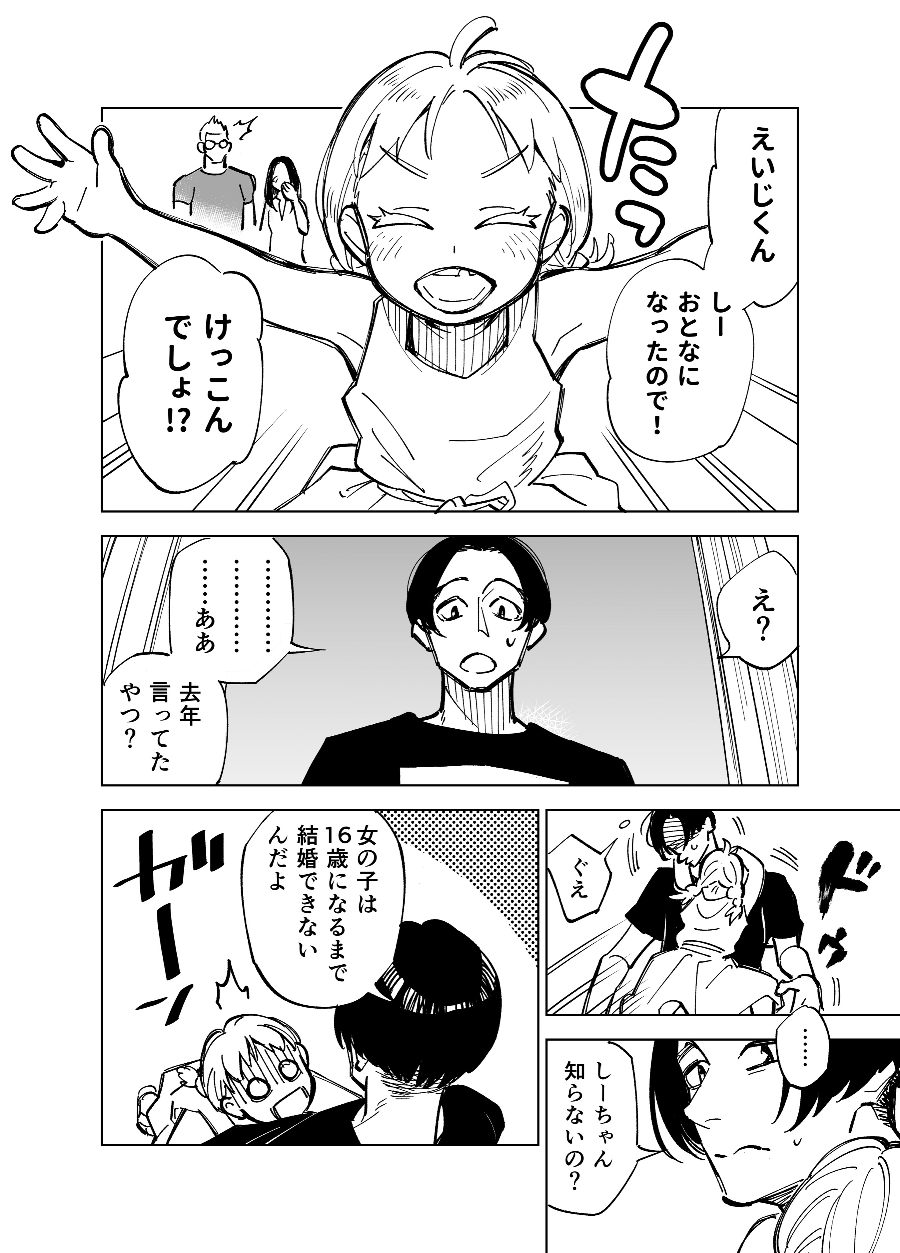 鉄一 漫画家は自分が体験したことしか描けない T Co Yppxkticuz Twitter