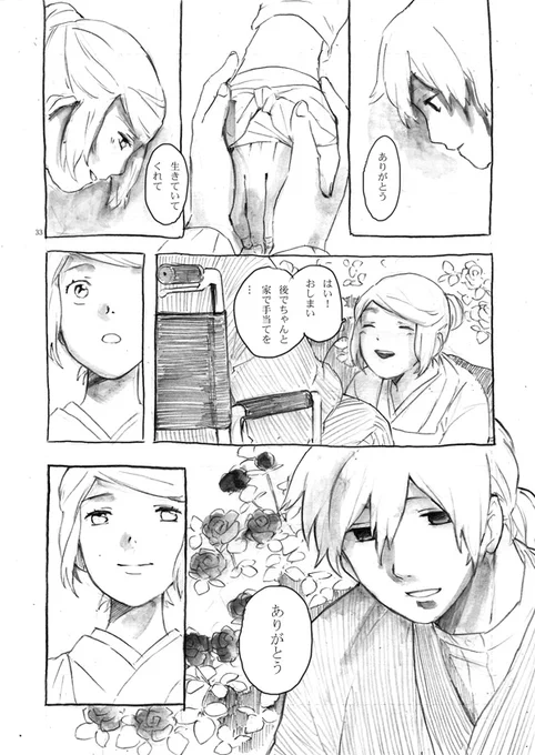 「siGrE」(8/13) 