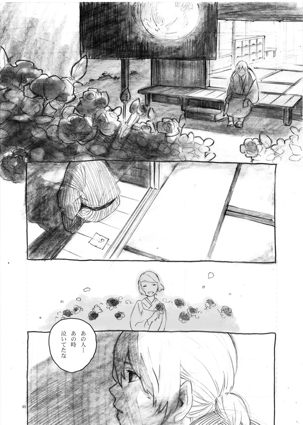 「siGrE」(9/13) 