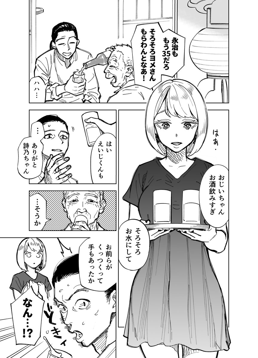 #漫画家は自分が体験したことしか描けない 