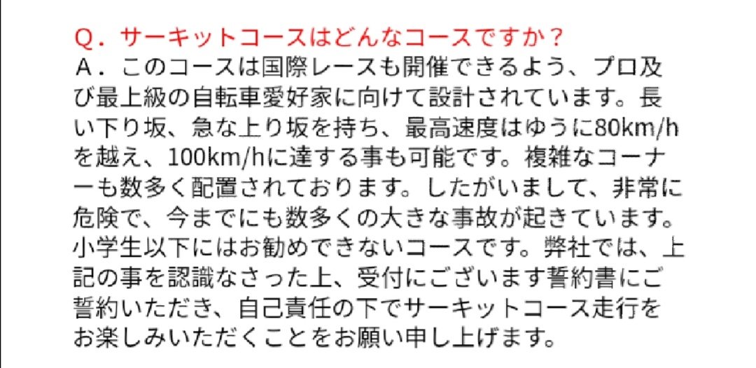 sputnikdog2's tweet photo. 群サイ 死亡事故
自転車ですら危険であると認められている所を、アマチュアの一般車がおよそ150km/hで走ったらどうなるかですよね。
https://t.co/AGAVtFGVQ5 https://t.co/4LXkwYya6d