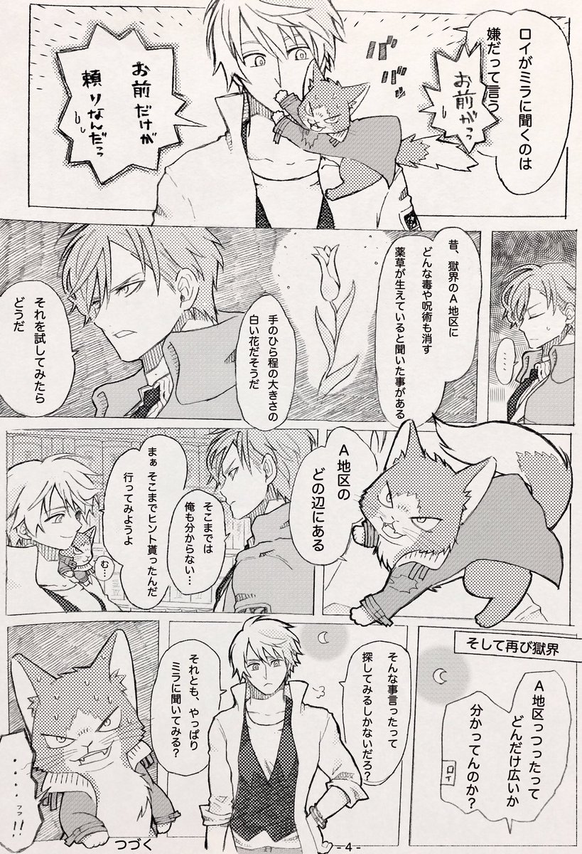 下一桁のいいねの数でストーリーが変わる漫画

第2話

前回は下一桁が8でしたので、天界軍にいた時の仲間レブロに相談になりました

そしてもう少し続けようと思います💡

いいねの数の詳細はリプにあります🍀
宜しければ遊んでやってください😊

明日の夜中12時の数で決定します🙇‍♂️

#創作 #創作漫画 