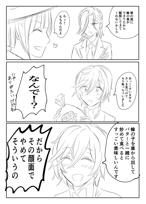 強い 