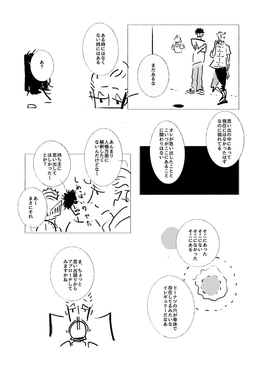 3/5 #ほろびむ 