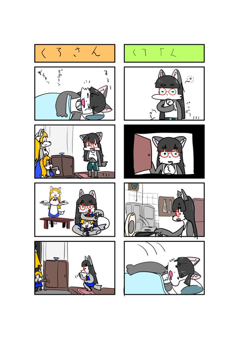 #週間ブラックgao 