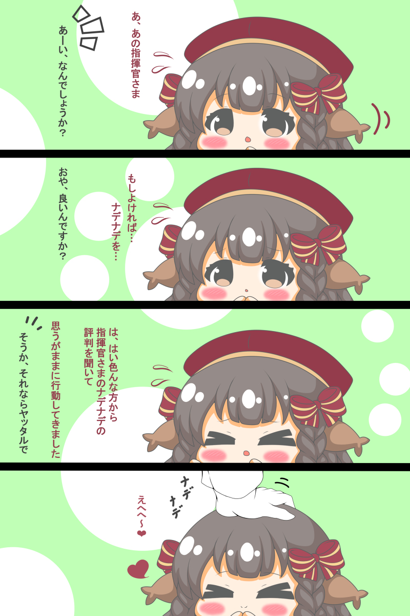 ルルティエ殿は撫でられたい #漫画 #アズールレーン #なでなで #四コマ #ルルティエ #うたわれるもの https://t.co/ILnTvSA1Ev 
