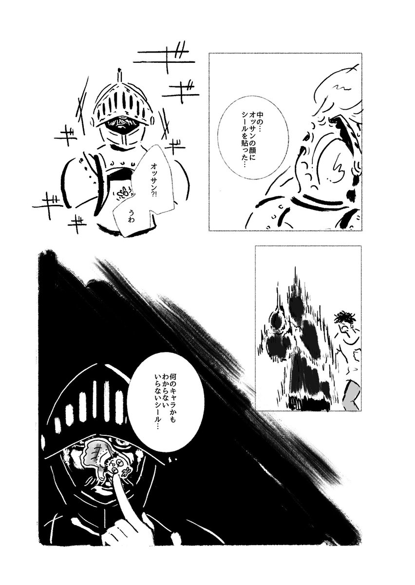 4/5 #ほろびむ 
