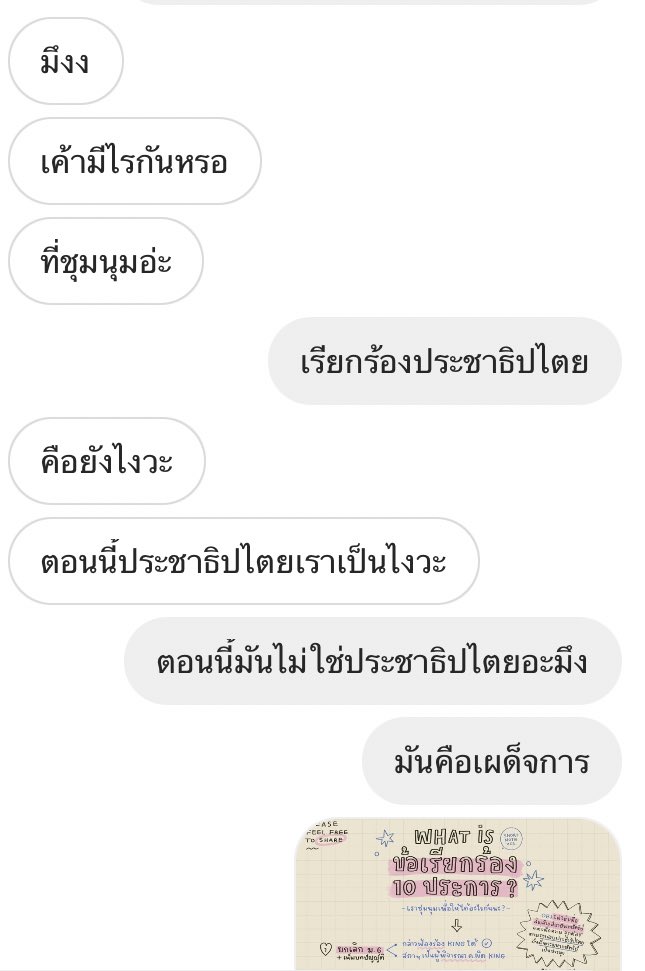 ไม่เห็นข้อความ ทักซ้ำได้เลยค่ะ mekmek tweet media