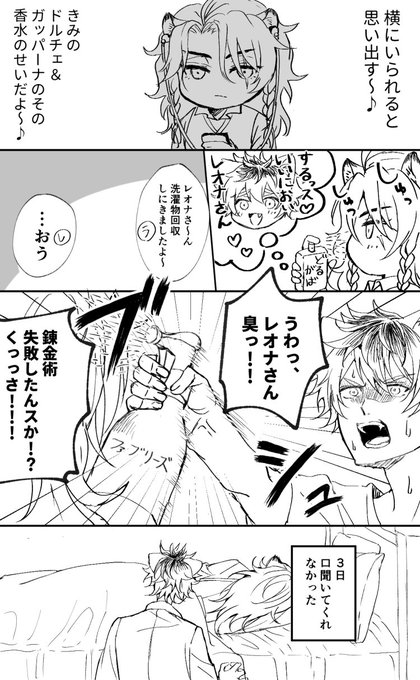 香水の概念知らないラギブチ (レオラギ) 