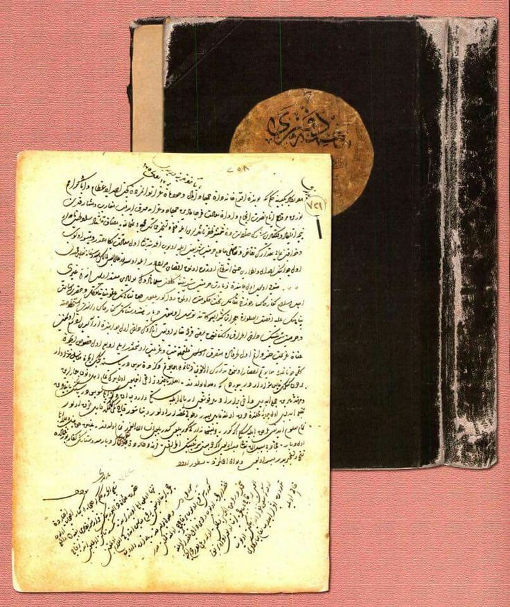 An Ottoman Ferman dictating orders to send Ottoman Navy to assist Aceh Muslims to protecting Them from external attacks 1576