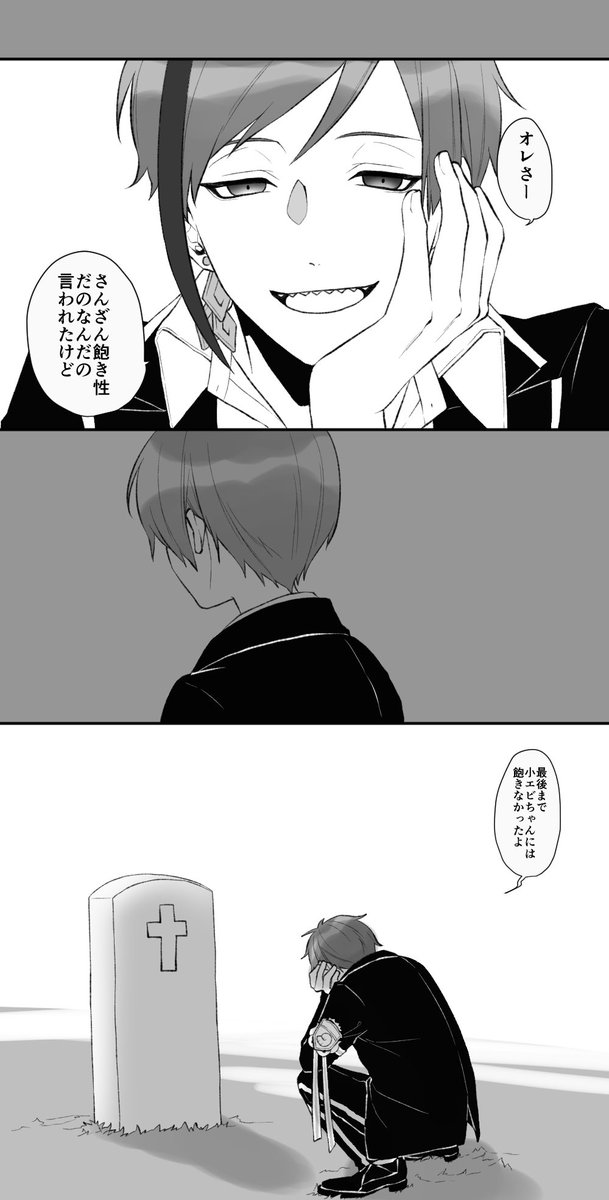 星黄ゆり 低浮上 フロ監 もしフロイドと監督生の寿命が違ったら 死ネタ Twstプラス