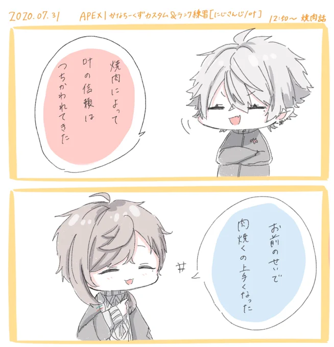 nwの焼肉話?美味しかった話を楽しそうにお話してくれるのとてもかわええ? 