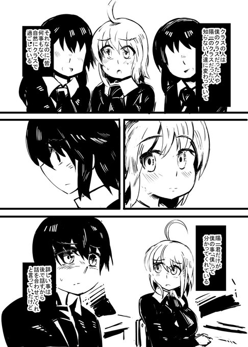 小話11-2 #オリジナル #昔のネーム https://t.co/BcVT23muIl 