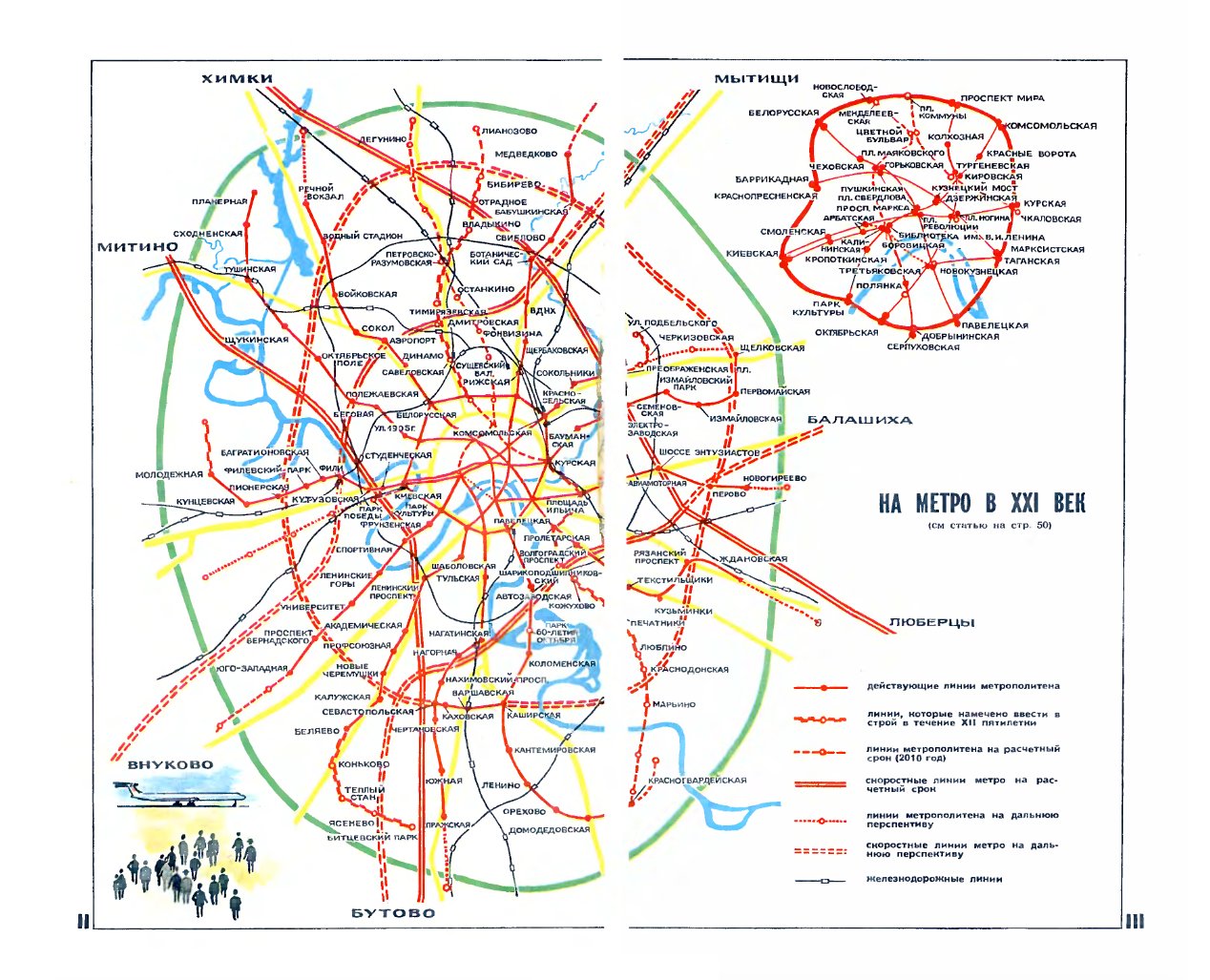 Дома которые снесут до 2030 года москва. Карта метрополитена Москва 2021. Карта Московского метрополитена 2030 года. Генплан метро Москвы. Схема метро Москвы 2030.