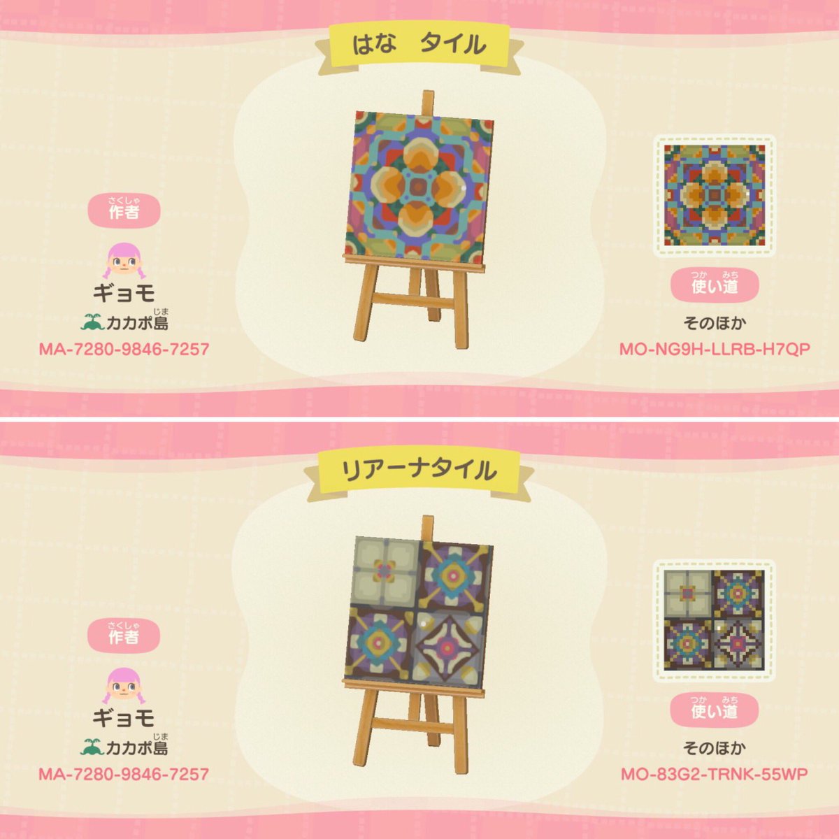 ギョモ 柄タイル4種のマイデザインを追加しました あつまれどうぶつの森 Animalcrossing Acnh マイデザイン あつ森 T Co Edk6tjbles Twitter