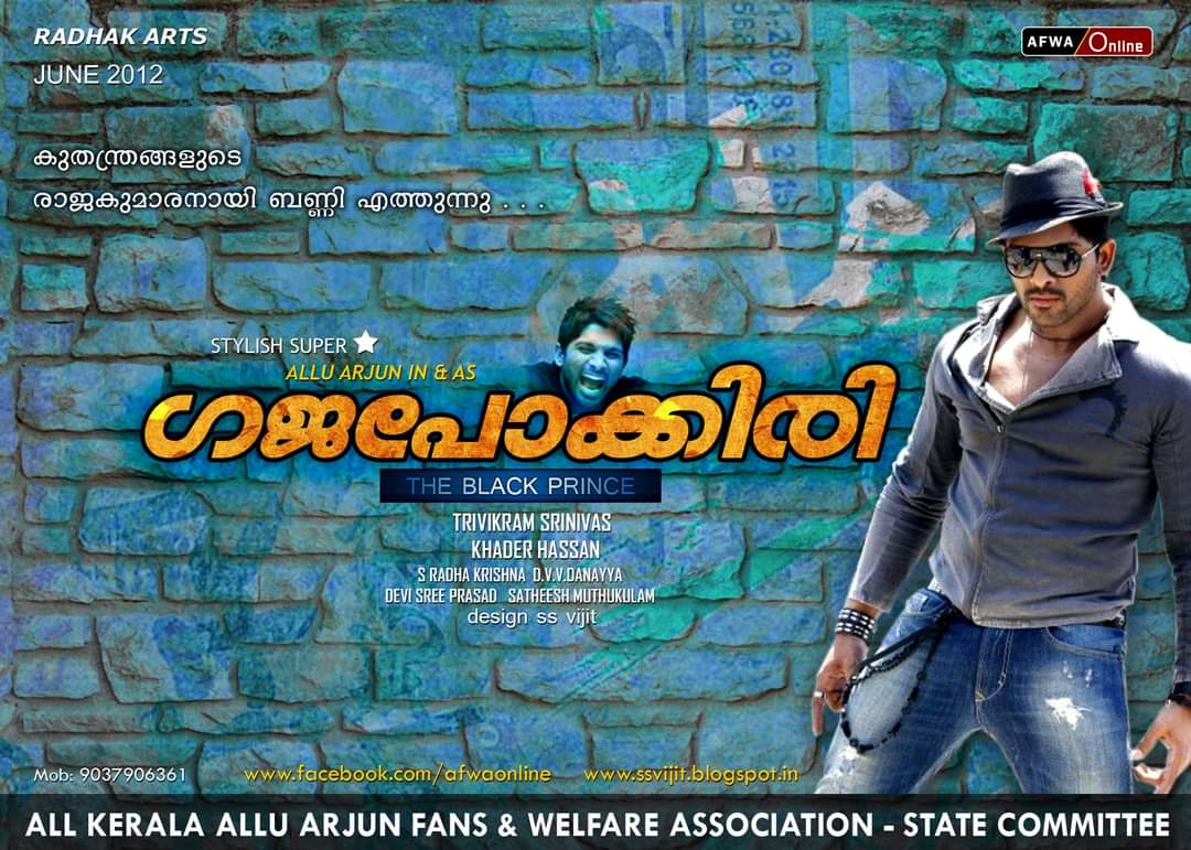 Sudhi_Manchira's tweet photo. Mollywood's Top 5 Movie Anniversary Trends
1)#34YearsOfRajavinteMakan - 4.9M
2)#33YrsOfGamechangerNewDelhi-598.1k
3)#3YrsOfIHபுலிമുരുകൻవేట - 540.9K
4)#GoldenDayOfDileep -504.4k
5)#5YearsOfPremam - 421.3K
ആദ്യ 2 മണിക്കൂർ കൊണ്ട് Top 2 വരണം #8YearsOfഗജപോക്കിരി
@alluarjun https://t.co/Ym2SghQ1ke
