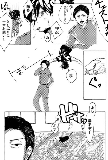 ヘビクラ隊長の鍵閉め当番の日(ジャグラスジャグラーの憂鬱) 