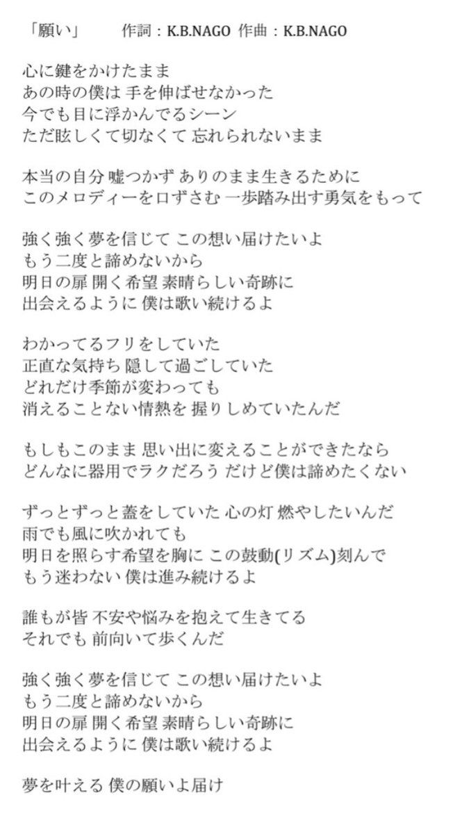 藤川 剛 A Twitter 皆さんピンポンツヨポン でーす 自分のオリジナル楽曲 願い の 歌詞を教えて頂きたいと言う リスナーさんの声にお応えして 今回歌詞カードを載せさせて 頂きました 是非覚えて歌って頂けたら嬉しいです オリジナル楽曲 願い ツヨポン 藤川 剛 A Twitter 皆さんピンポンツヨポン でーす 自分のオリジナル楽曲 願い の 歌詞を教えて頂きたいと言う リスナーさんの声にお応えして 今回歌詞カードを載せさせて 頂きました 是非覚えて歌って頂けたら嬉しいです オリジナル楽曲 願い ツヨポン