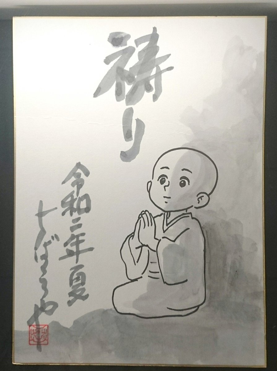 Konfunk 平和祈念展示資料館に ちばてつや 森田拳次 漫画家からのメッセージ 展を観に 会場では45分もある 漫画家 ちばてつや満州体験記 屋根うらの絵本かき も上映 最近撮影されたものっぽい T Co Asyzhrjhy4