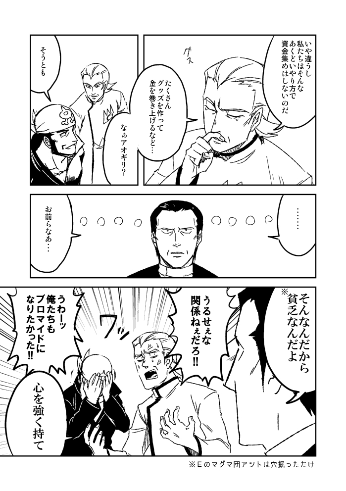 4年前のポケセン占拠の漫画なつかし 