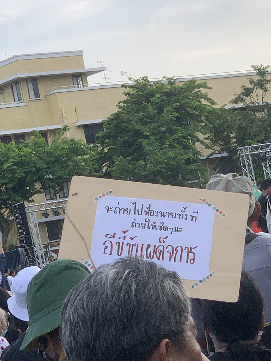 โอ๊ยยย อย่างชอบ " จะถ่ายไปฟ้องนายทั้งทีถ่ายให้ชัดๆนะอีขี้จ้าเผด็จการ " 555555555555555555555555555 
#ขีดเส้นตายไล่เผด็จการ 
#อย่าจาบจ้วงประชาชน