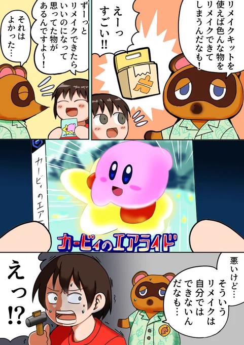 エアライドがトレンド入ってるので再掲 