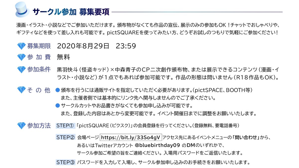 快青 キ青 Webオンリーcpイベントについて Min T ミント 快青 キ青 Webオンリーcpイベントについて Min T ミント