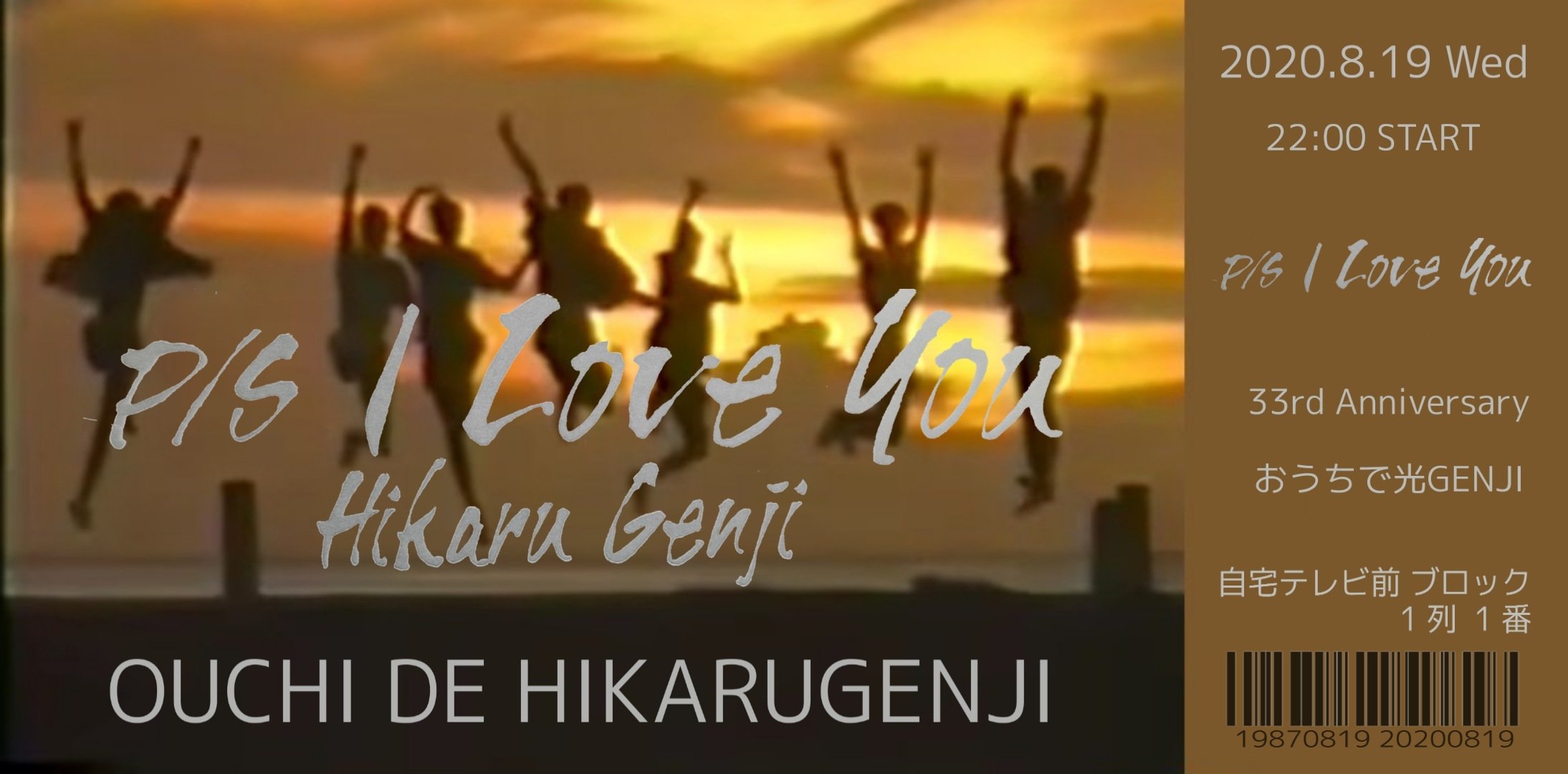 光GENJI 諸星和己 赤坂晃 佐藤敦啓 P/S I 羨ましかっ LOVE YOU 光GENJI 諸星和己 赤坂晃 佐藤敦啓 P/S I 羨ましかっ LOVE YOU