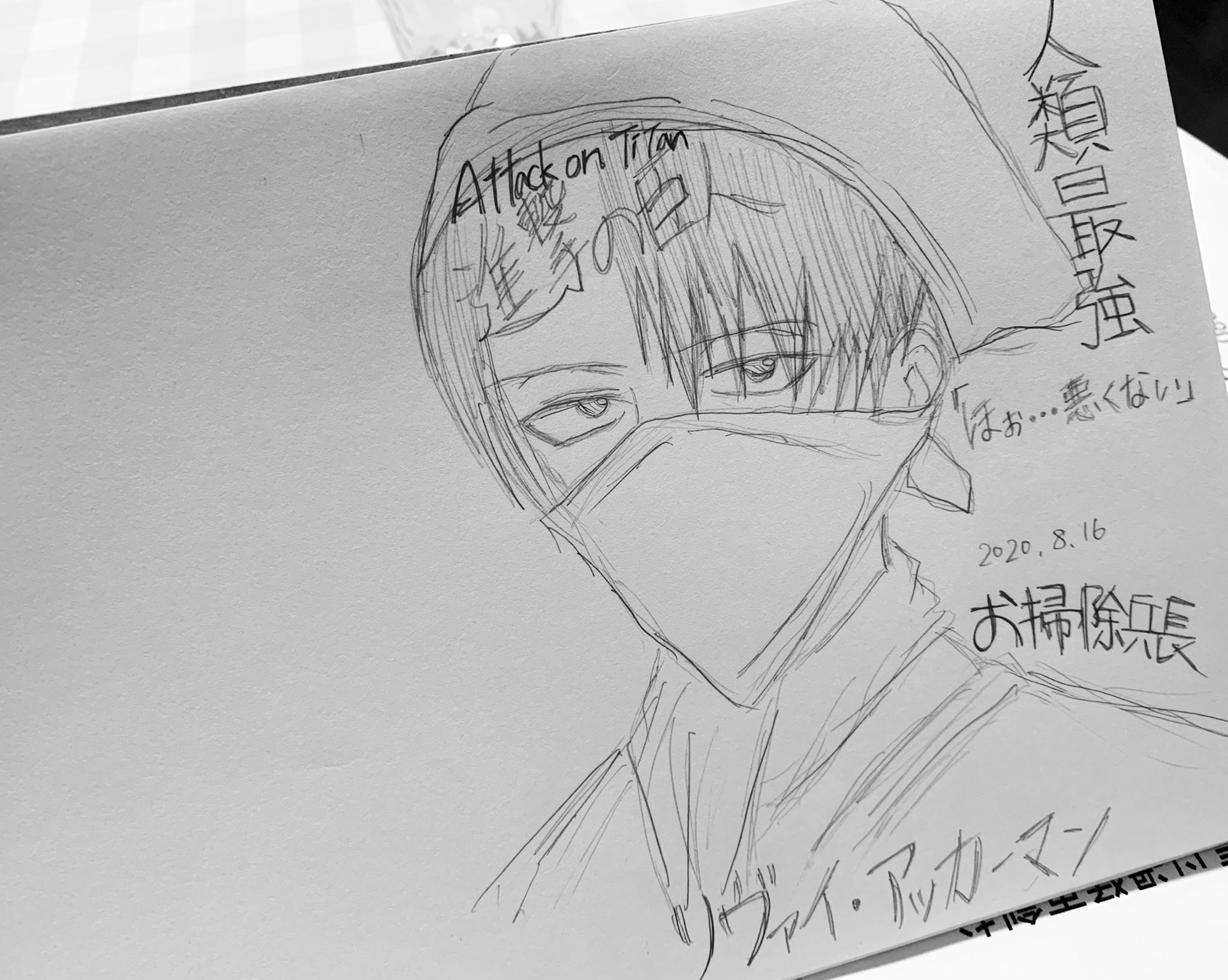 ট ইট র ゆうり イラスト描き 進撃の巨人 リヴァイ お掃除兵長 イラスト 模写 進撃の巨人 Attackontitan リヴァイ T Co 4m6taurve8 ট ইট র